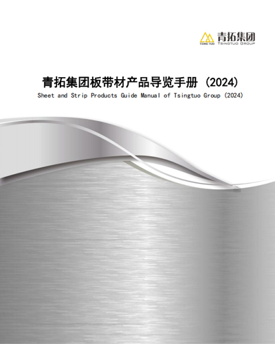 鞍山板材产品手册