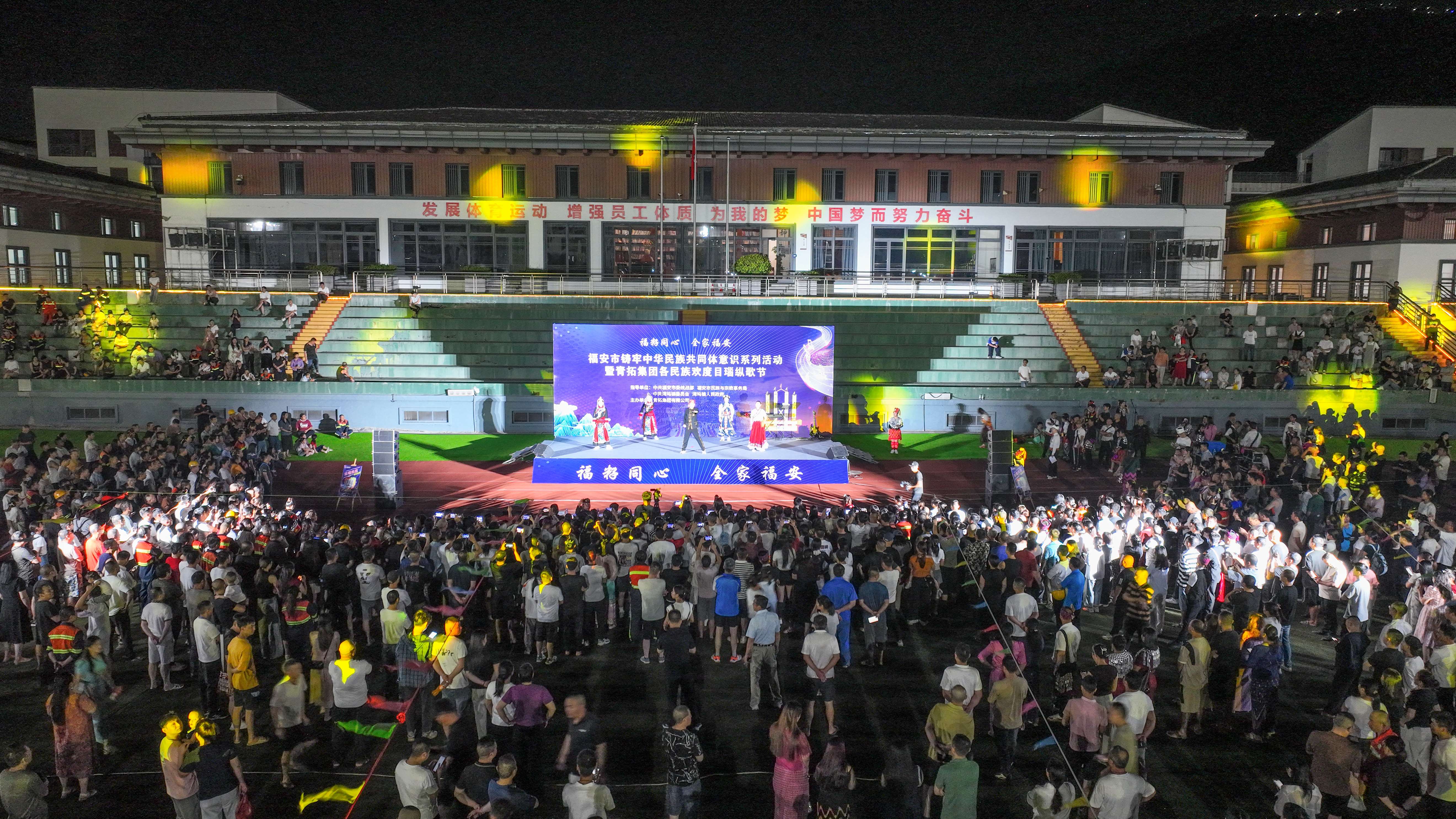 福籽同心 全家福安丨福安市铸牢中华民族共同体意识系列活动暨尊龙官方官网集团各民族欢度目瑙纵歌节圆满进行